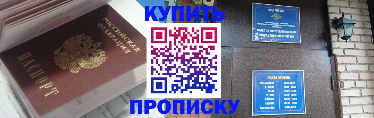 временная регистрация надежно в Ноябрьске