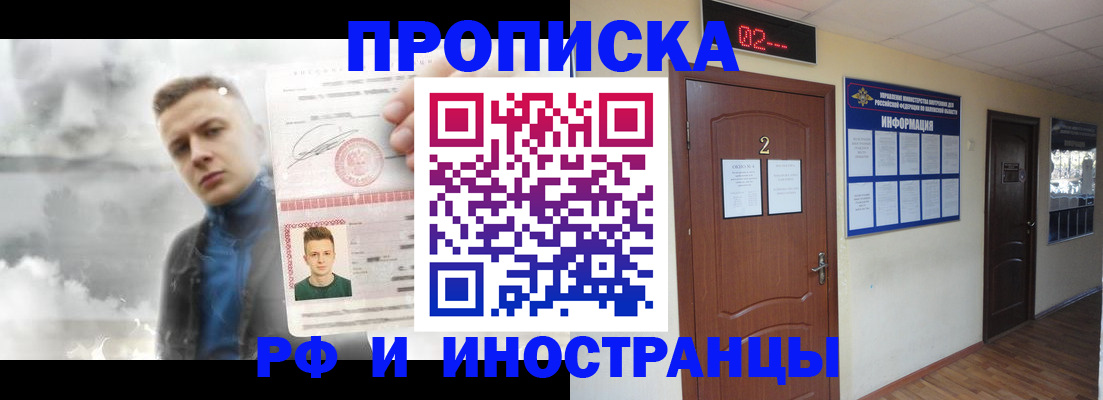 временная регистрация 2025 в Ноябрьске