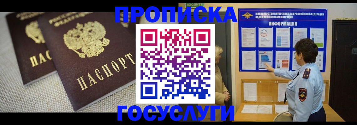 пропишу в квартире в Ноябрьске